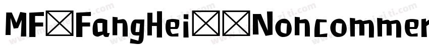 MF FangHei (Noncommercial) Regular字体转换